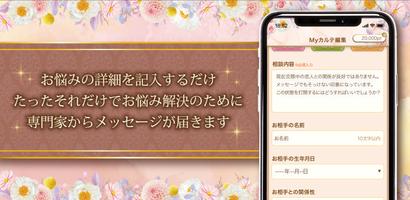 本気の恋愛相談アプリ「Stepy」チャットで恋愛相談、復縁 تصوير الشاشة 1