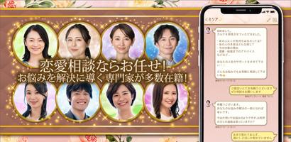 本気の恋愛相談アプリ「Stepy」チャットで恋愛相談、復縁 تصوير الشاشة 2