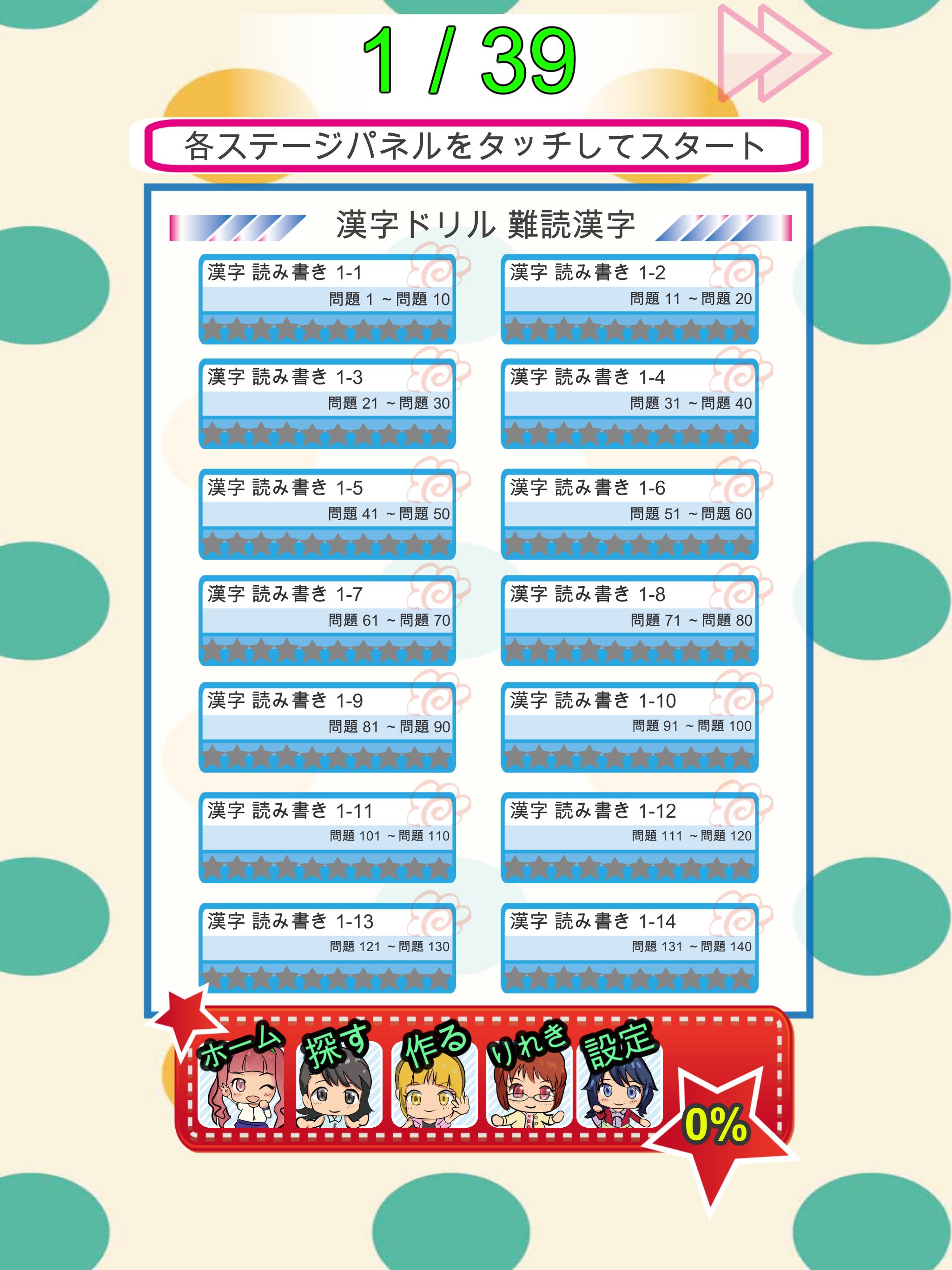 漢字手書きクイズ 中学校 For Android Apk Download