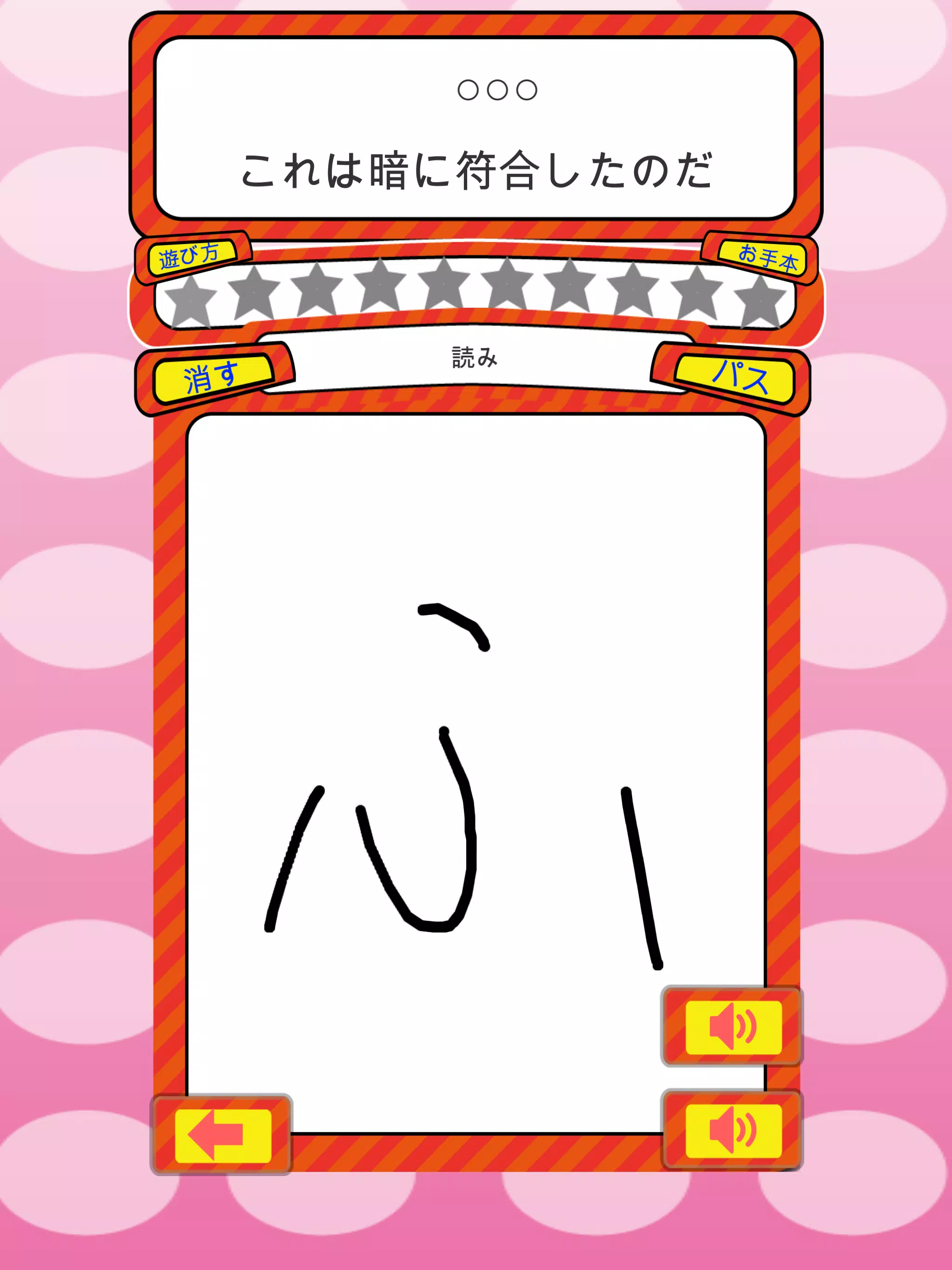 小学校4年 手書き漢字クイズ For Android Apk Download