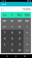 strCalc スクリーンショット 3