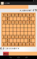 二人で将棋 poster