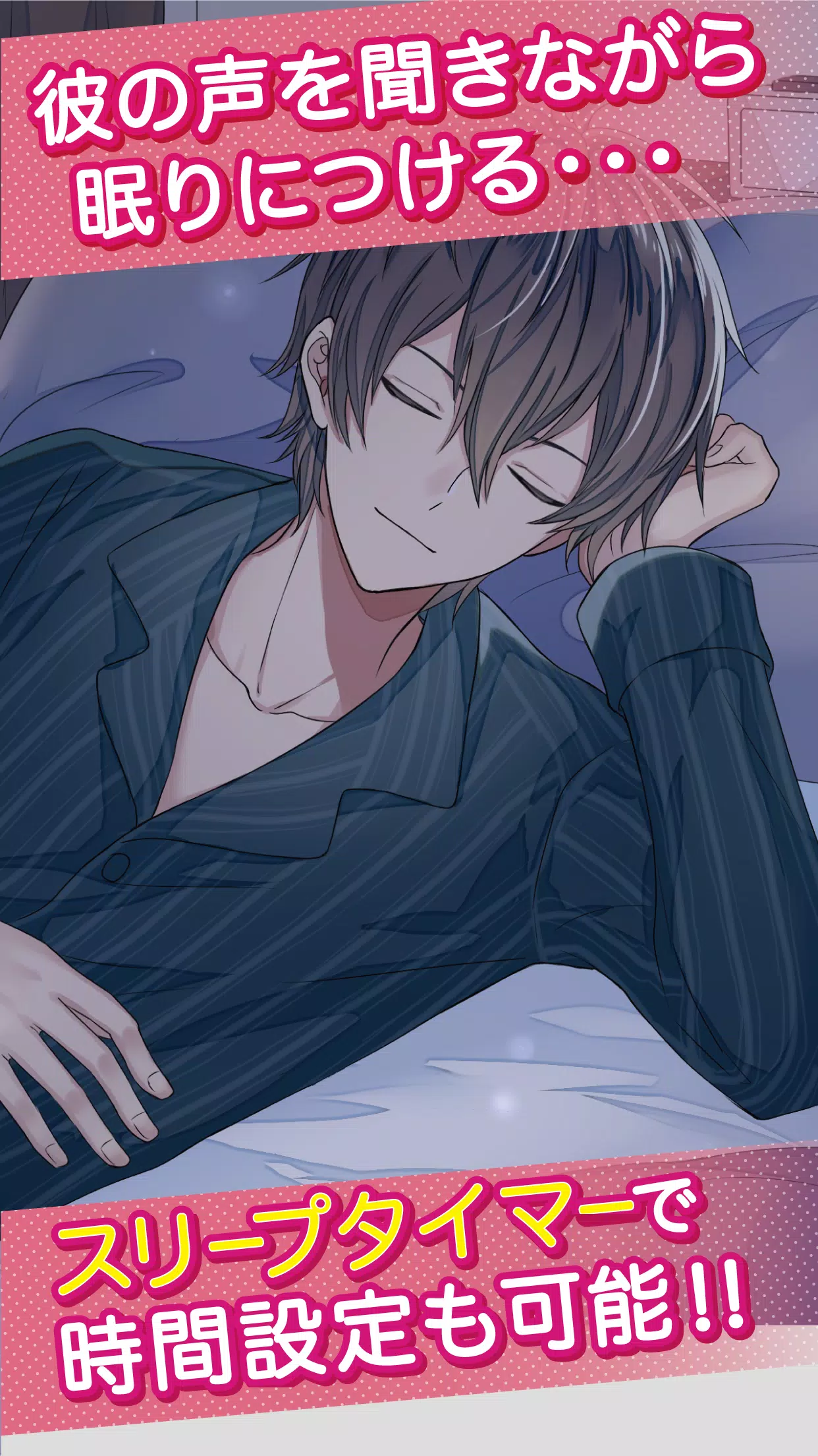 声優ボイス 恋する目覚まし シチュカレアラーム For Android Apk Download