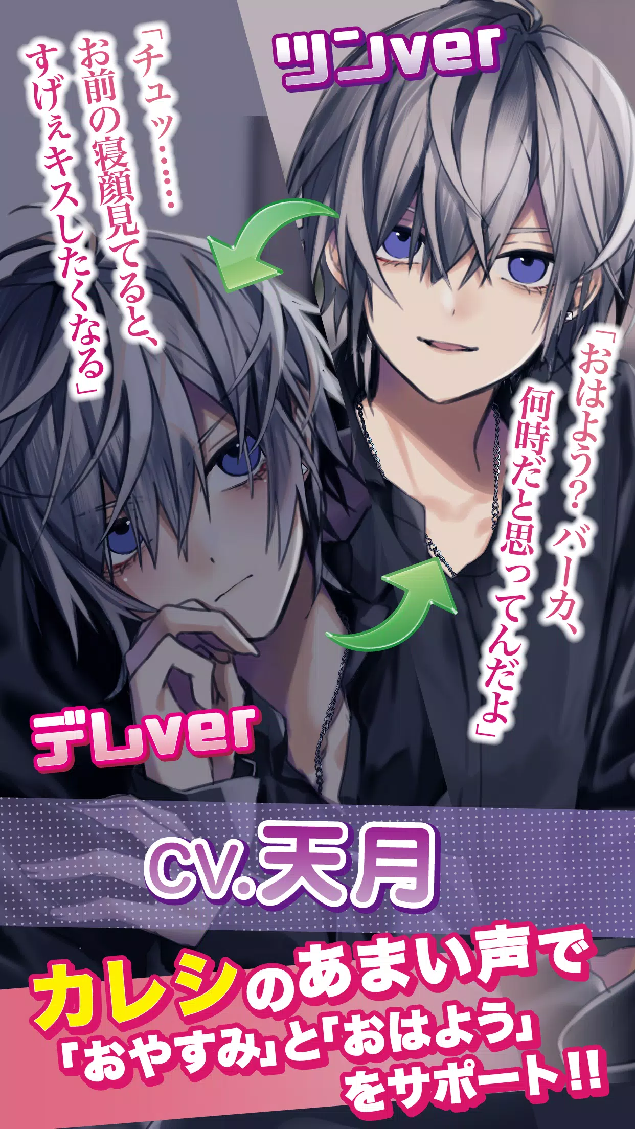 声優ボイス 恋する目覚まし シチュカレアラーム For Android Apk Download