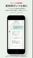 スギスマホでお薬・スギ薬局公式処方せん送信、お薬手帳アプリ скриншот 2