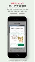 スギスマホでお薬・スギ薬局公式処方せん送信、お薬手帳アプリ تصوير الشاشة 3
