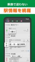 NAVITIME forスゴ得 screenshot 2