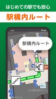NAVITIME forスゴ得 screenshot 3