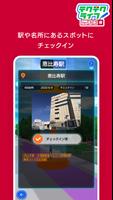 テクテクライフ forスゴ得 screenshot 3