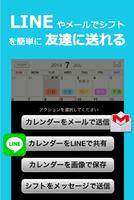 シフトヤ〜薬剤師のシフト管理表＆スケジュール帳アプリ screenshot 2