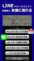 シフトドクター〜医師(ドクター)・研修医のシフト管理表アプリ screenshot 2