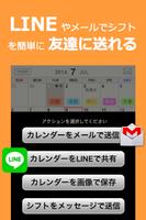 保育士のシフト管理カレンダー：シフトホイク screenshot 2