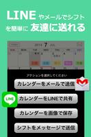 介護福祉士 介護士のシフト管理カレンダー：シフトカイゴ スクリーンショット 2