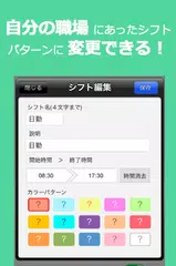 Скачать 介護福祉士 介護士のシフト管理カレンダー：シフトカイゴ APK