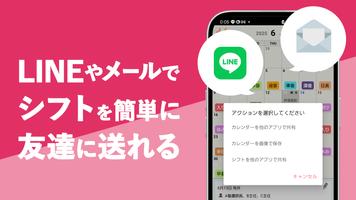 看護師 ナースのシフト管理カレンダー：シフトナ screenshot 3