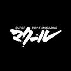 SUPER BOAT MAGAZINE Zeichen