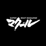 SUPER BOAT MAGAZINE アイコン