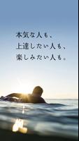 波伝説 Affiche