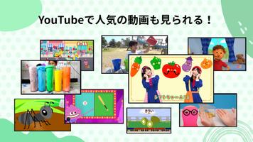 برنامه‌نما こどもちゃれんじTV（スマホ版） 英語や知育の動画アプリ عکس از صفحه