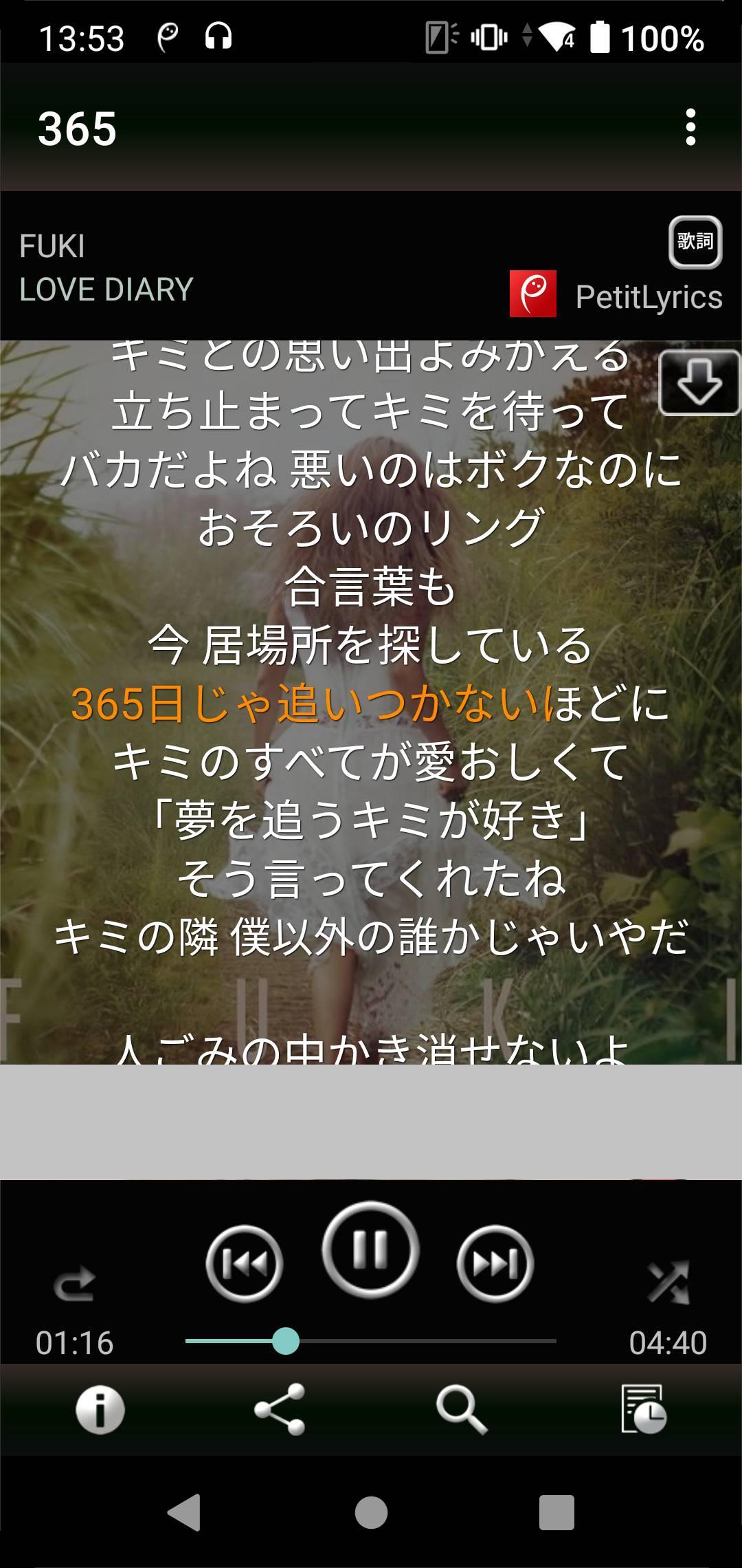 Android向けの同期歌詞が出る音楽プレイヤー プチリリ Apkをダウンロードしましょう Android向けの同期歌詞が出る音楽プレイヤー プチリリ Apkをダウンロードしましょう