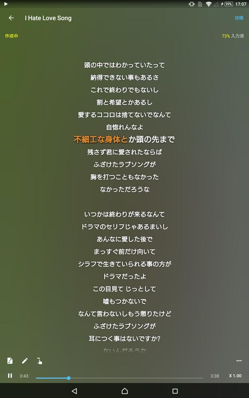 Android 用の プチリリメーカー カラオケみたいな歌詞が作れる Apk をダウンロード