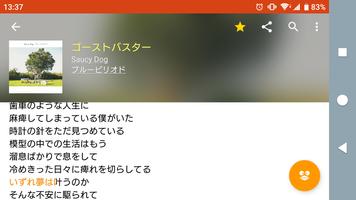 歌詞検索Byプチリリ＋ captura de pantalla 1