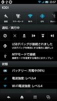 画面の向き設定 الملصق