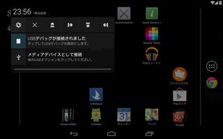 画面の向き設定 تصوير الشاشة 2