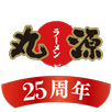 丸源ラーメン公式アプリ APK