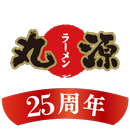 丸源ラーメン公式アプリ APK