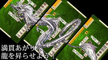 Mahjong Rising Dragon screenshot 3