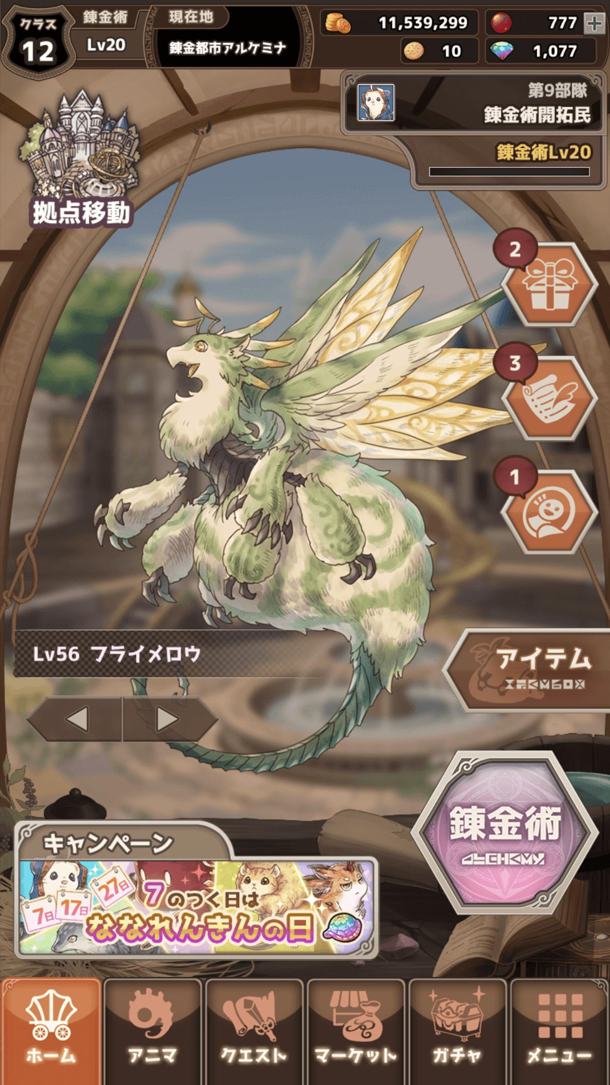 7人の賢者と錬金術師 For Android Apk Download 7人の賢者と錬金術師 For Android Apk Download