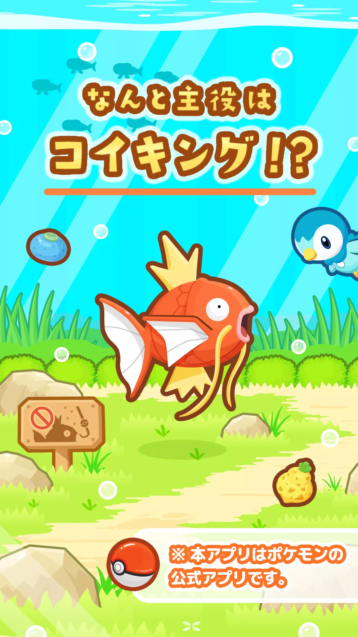 Pokemon Magikarp Jump Apk Evolve Your Magikarps And Dominate All The Leagues