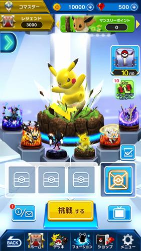 無料で ポケモンコマスター アプリの最新版 Apk7 0 16をダウンロードー Android用 ポケモンコマスター Apk の最新バージョンをダウンロード Apkfab Com Jp