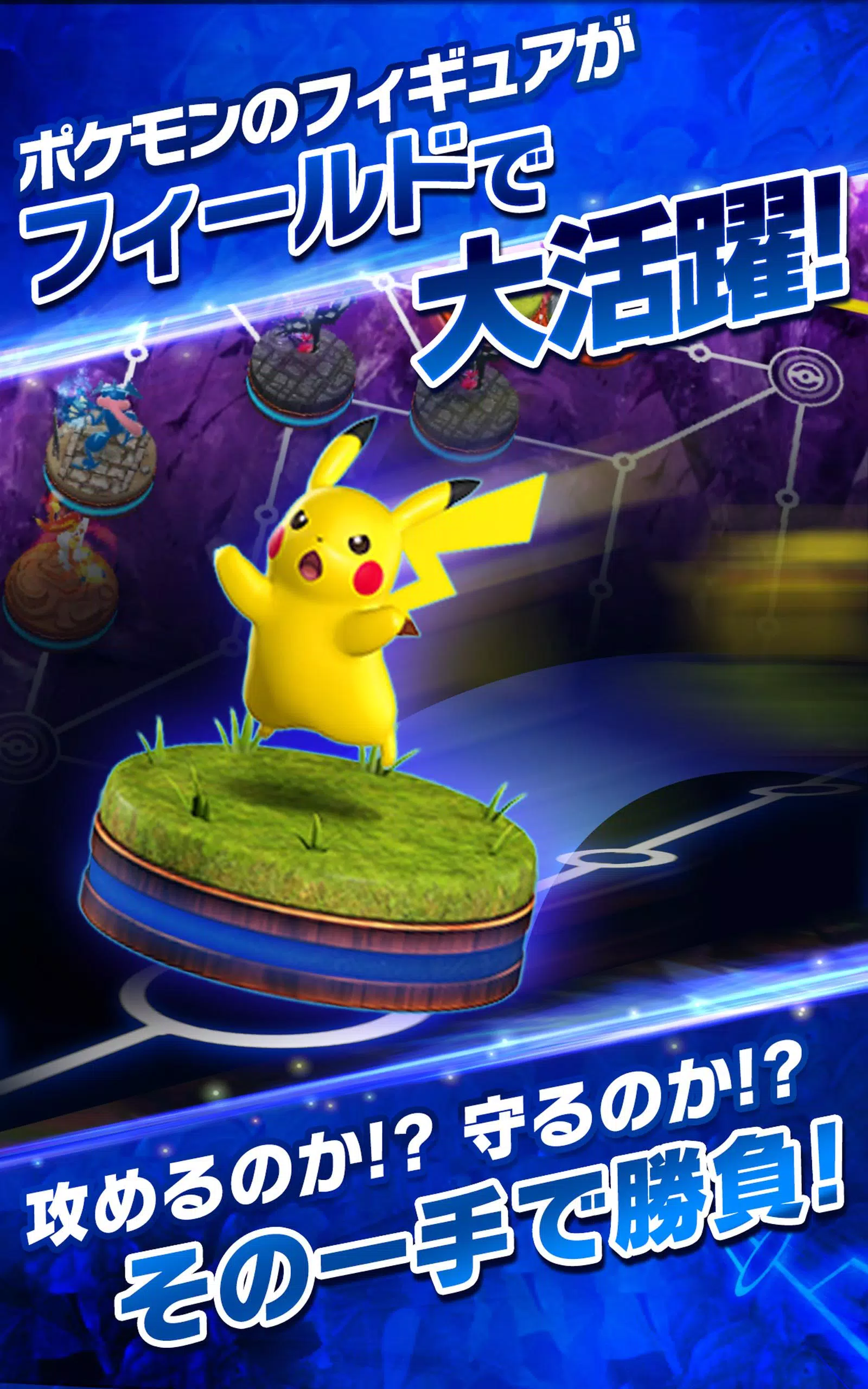 Download ポケモンコマスター Apk ポケモンコマスター