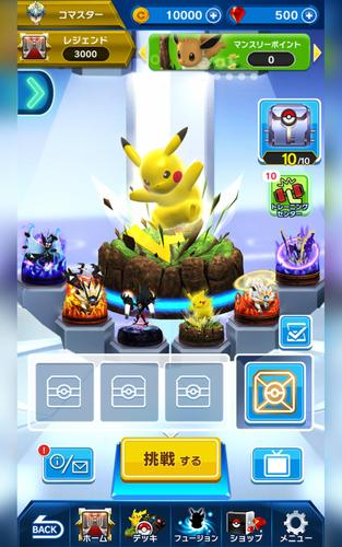 無料で ポケモンコマスター アプリの最新版 Apk7 0 16をダウンロードー Android用 ポケモンコマスター Apk の最新バージョンを ダウンロード Apkfab Com Jp