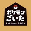 ポケモンごいた APK
