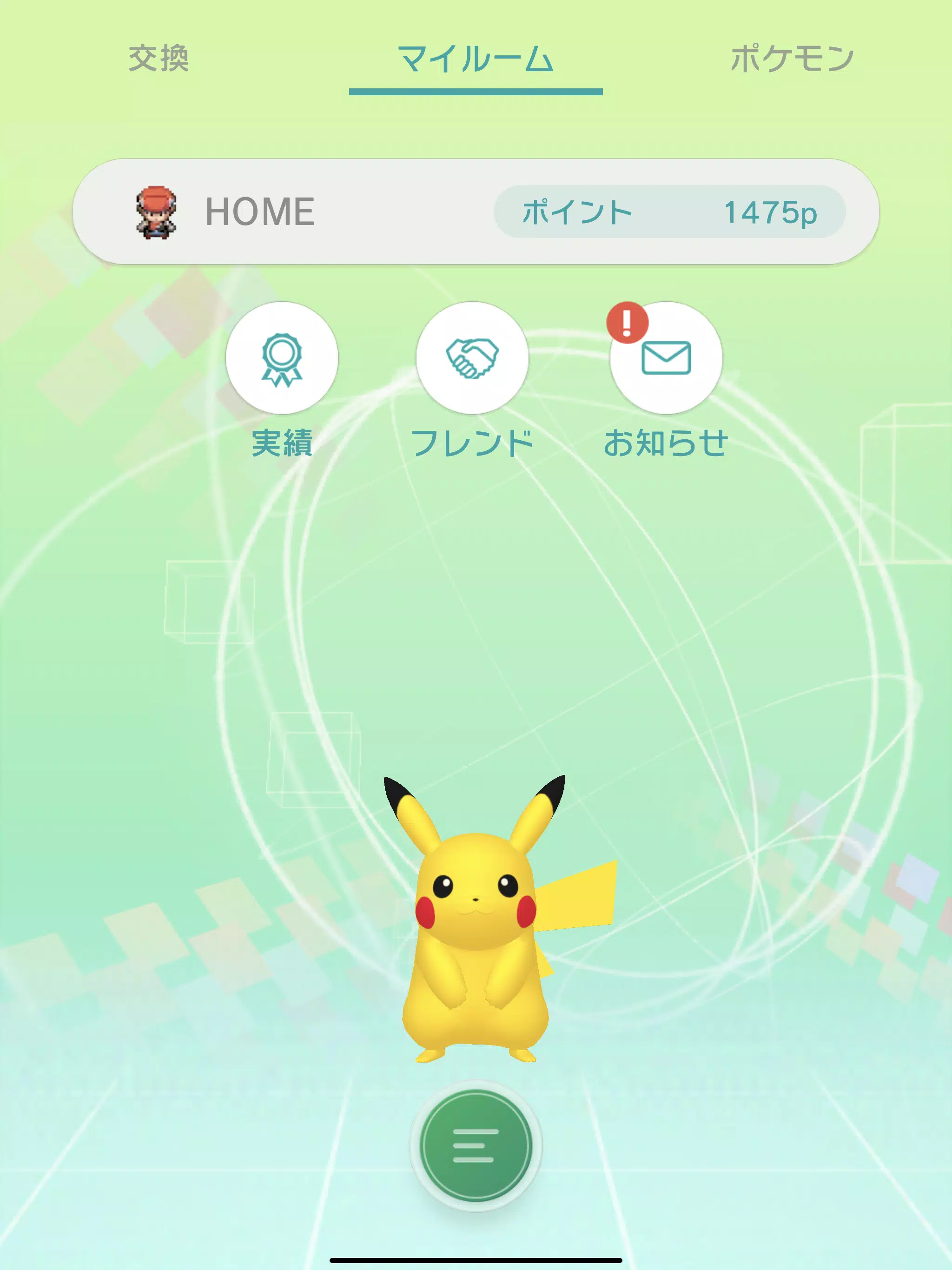 Android 用の Pokemon Home Apk をダウンロード