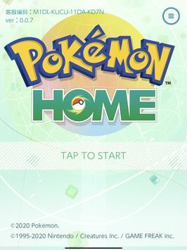 Pokémon HOME 截图 5