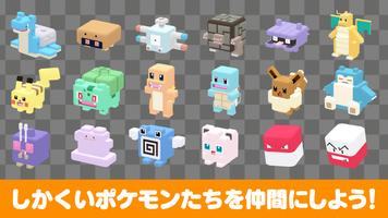 ポケモンクエスト スクリーンショット 2