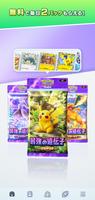 Pokémon TCG Pocket ポスター