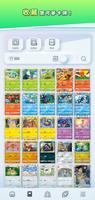 Pokémon TCG Pocket 截圖 2