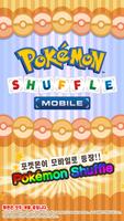 Pokémon Shuffle 포스터