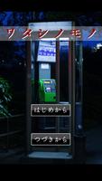 ワタシノモノ　リメイク版 bài đăng