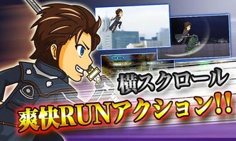 走れ！牙狼金色になれ　サンセイ公式ランニングアクションゲーム capture d'écran 1