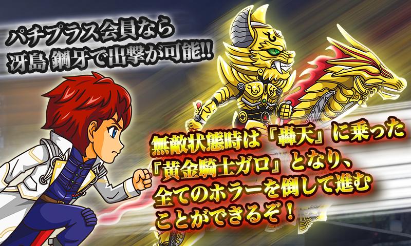 走れ 牙狼金色になれ サンセイ公式ランニングアクションゲーム For Android Apk Download