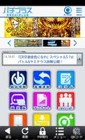 Sansei R&D 公式アプリ「パチプラスビューアー」 poster