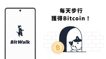 BitWalk 海報