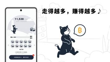 BitWalk 截圖 1