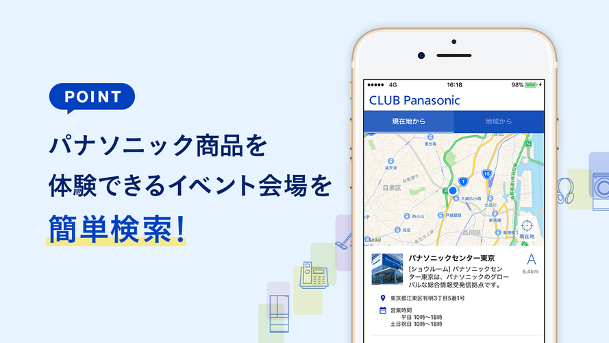 無料で Club Panasonic クラブパナソニック アプリの最新版 Apk1 5 0をダウンロードー Android用 Club Panasonic クラブパナソニック Apk の最新バージョンをダウンロード Apkfab Com Jp